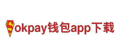 开启创意激情，探寻无限可能——okpay钱包app下载游戏广告公司